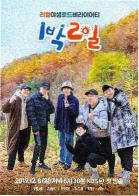 向往的生活 在线观看免费视频